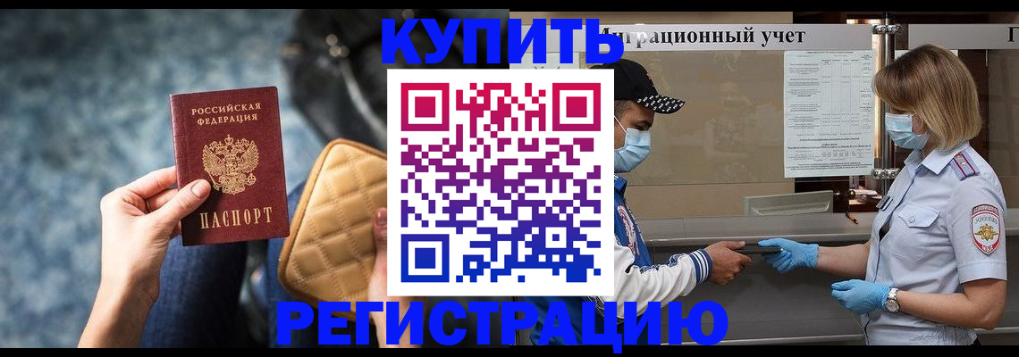 прописка для школы в Малой Вишере