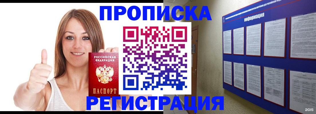 прописка от собственника в Малой Вишере