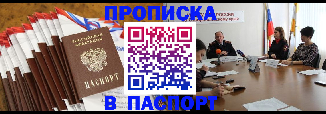 временная регистрация для всех в Малой Вишере