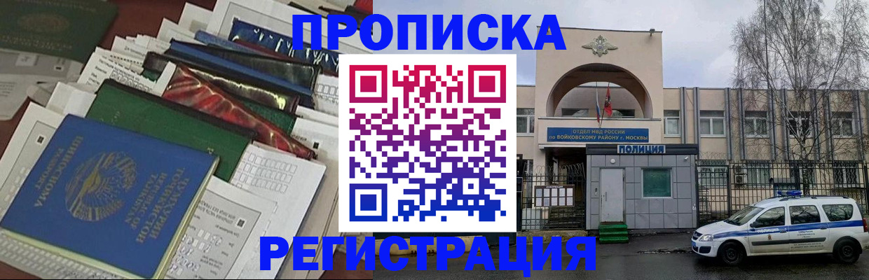 временная регистрация адрес в Малой Вишере