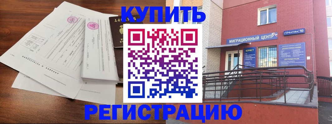 временная регистрация законно в Малой Вишере