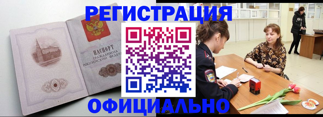 прописка регистрация в Малой Вишере